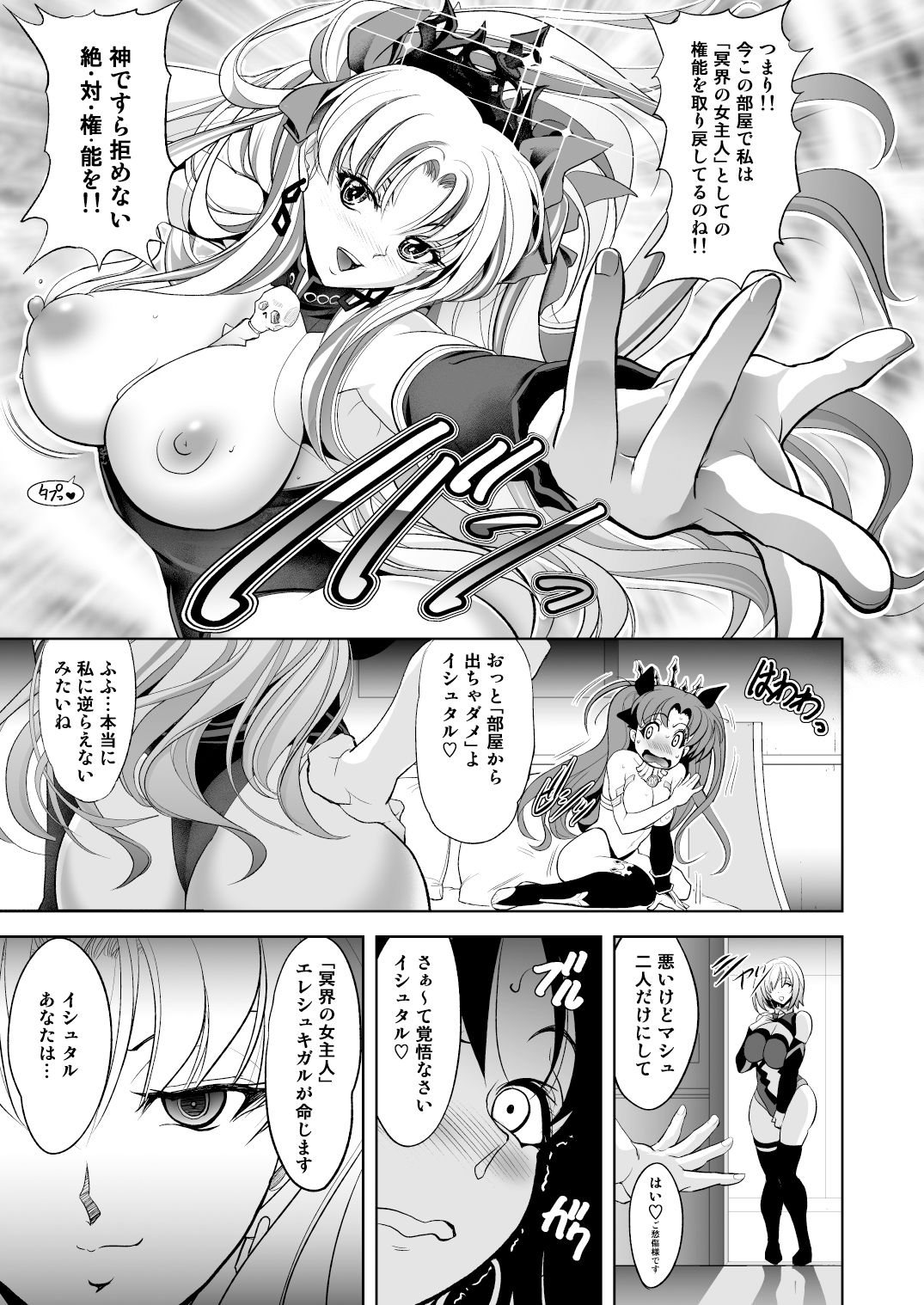 サンプル画像4:FGO三作 おまとめパック(瓦屋本舗) [d_208392]