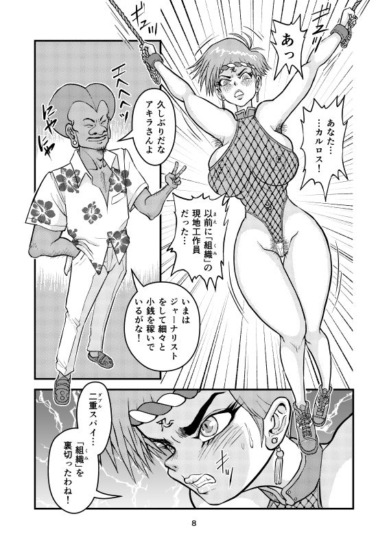 サンプル画像3:痴女忍くノ一アキラ(猫岡寺シコル) [d_208399]