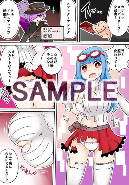 サンプル画像3:TSF〜禁断のデュエル〜(むらさきにゃんこバー) [d_208407]