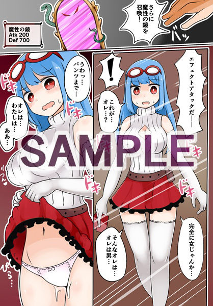 サンプル画像4:TSF〜禁断のデュエル〜(むらさきにゃんこバー) [d_208407]