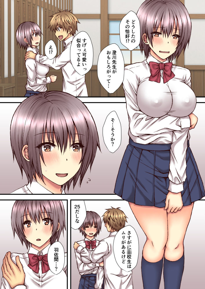 サンプル画像1:相良先生のTS経験値2(氷月) [d_208413]