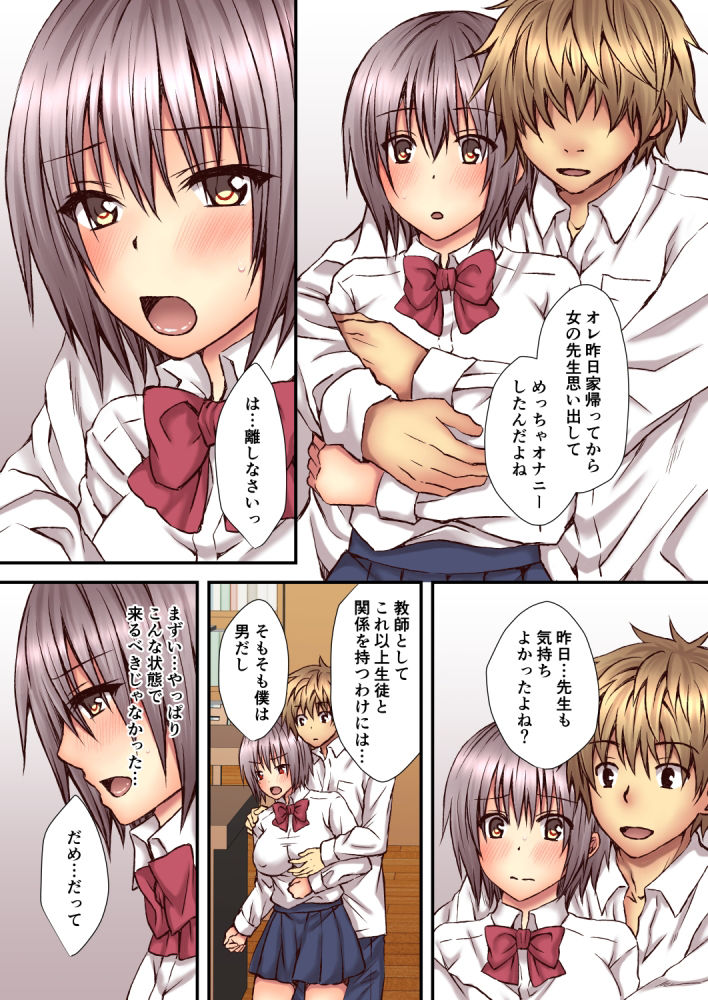 サンプル画像2:相良先生のTS経験値2(氷月) [d_208413]