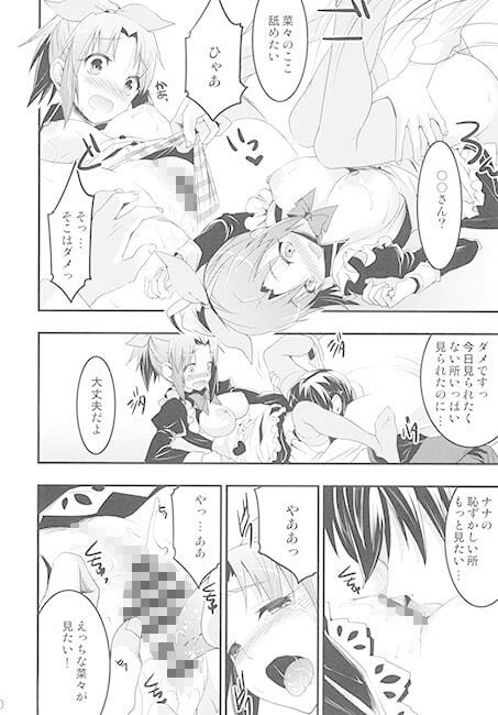 サンプル画像1:ウサラブ(おたべ★ダイナマイツ) [d_208420]