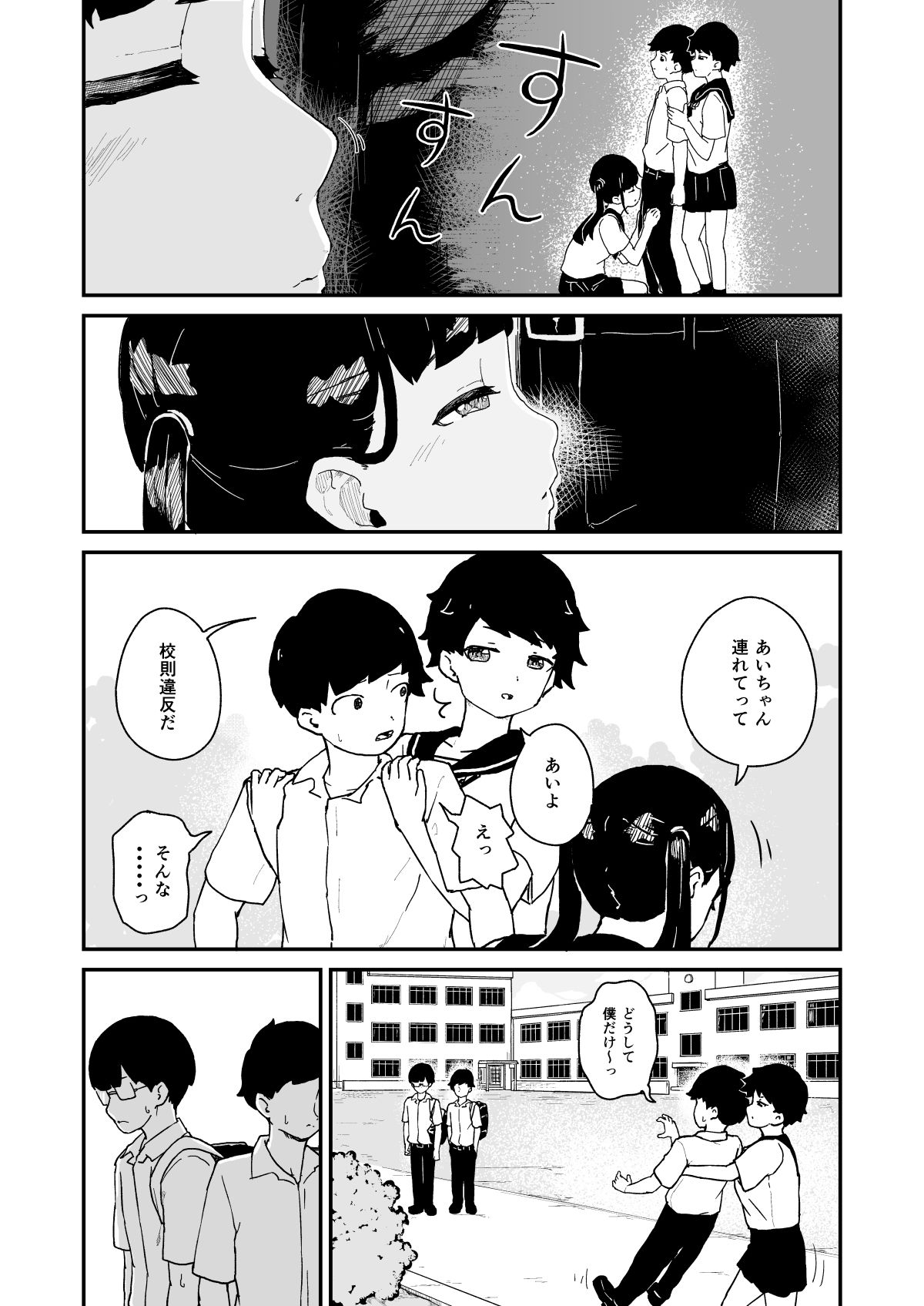 サンプル画像4:性欲管理検査(ころもたけ) [d_208421]