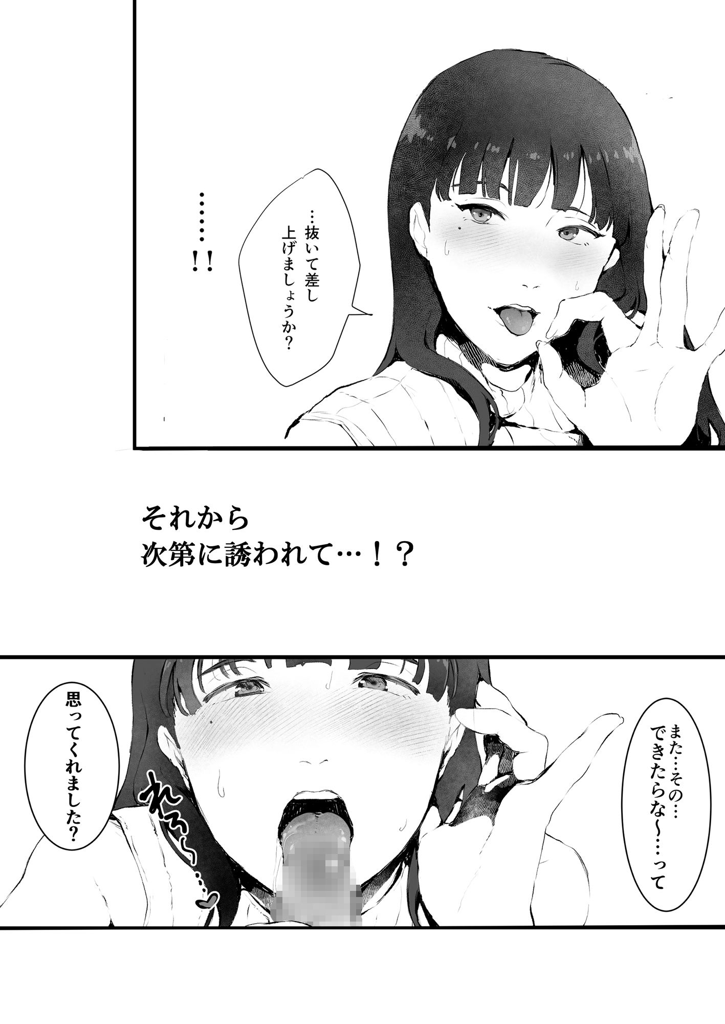 サンプル画像2:毎晩発情する隣の人妻が誘ってきたので勢い任せで寝取った話(キヨシコナイト) [d_208423]