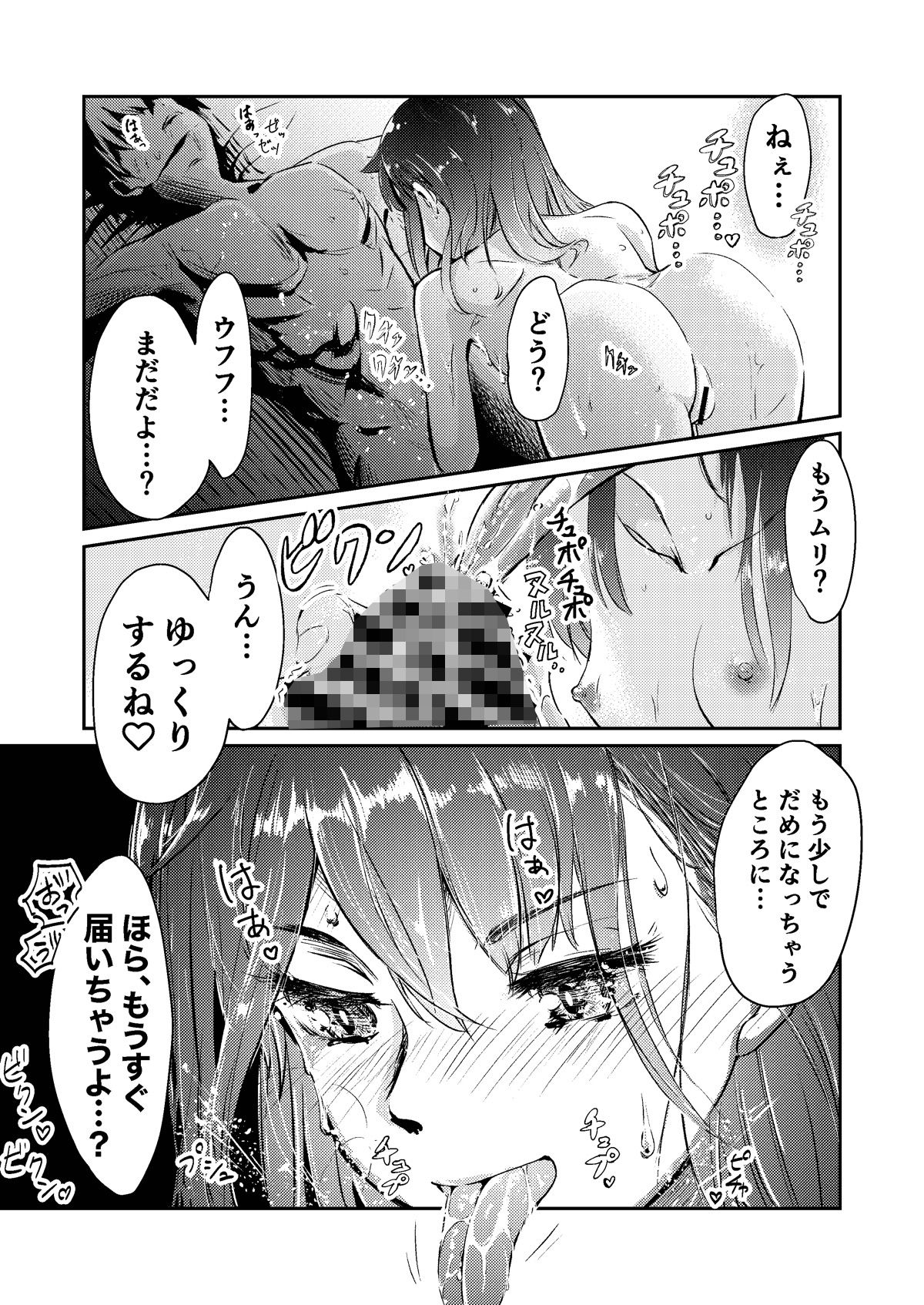 サンプル画像2:舌のなが〜い女の子に、チンチンをひたすら気持ちよくされちゃう本。(えんがわ同盟) [d_208424]