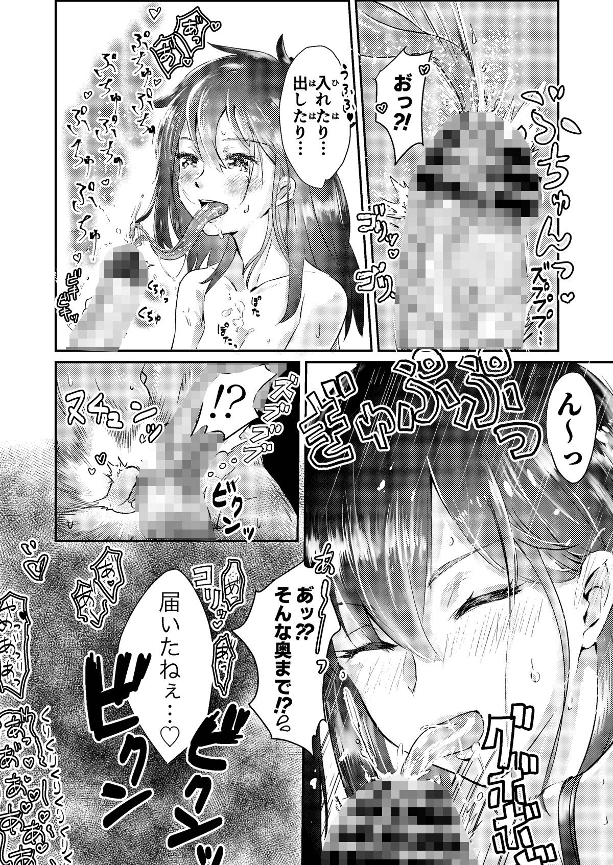サンプル画像5:舌のなが〜い女の子に、チンチンをひたすら気持ちよくされちゃう本。(えんがわ同盟) [d_208424]