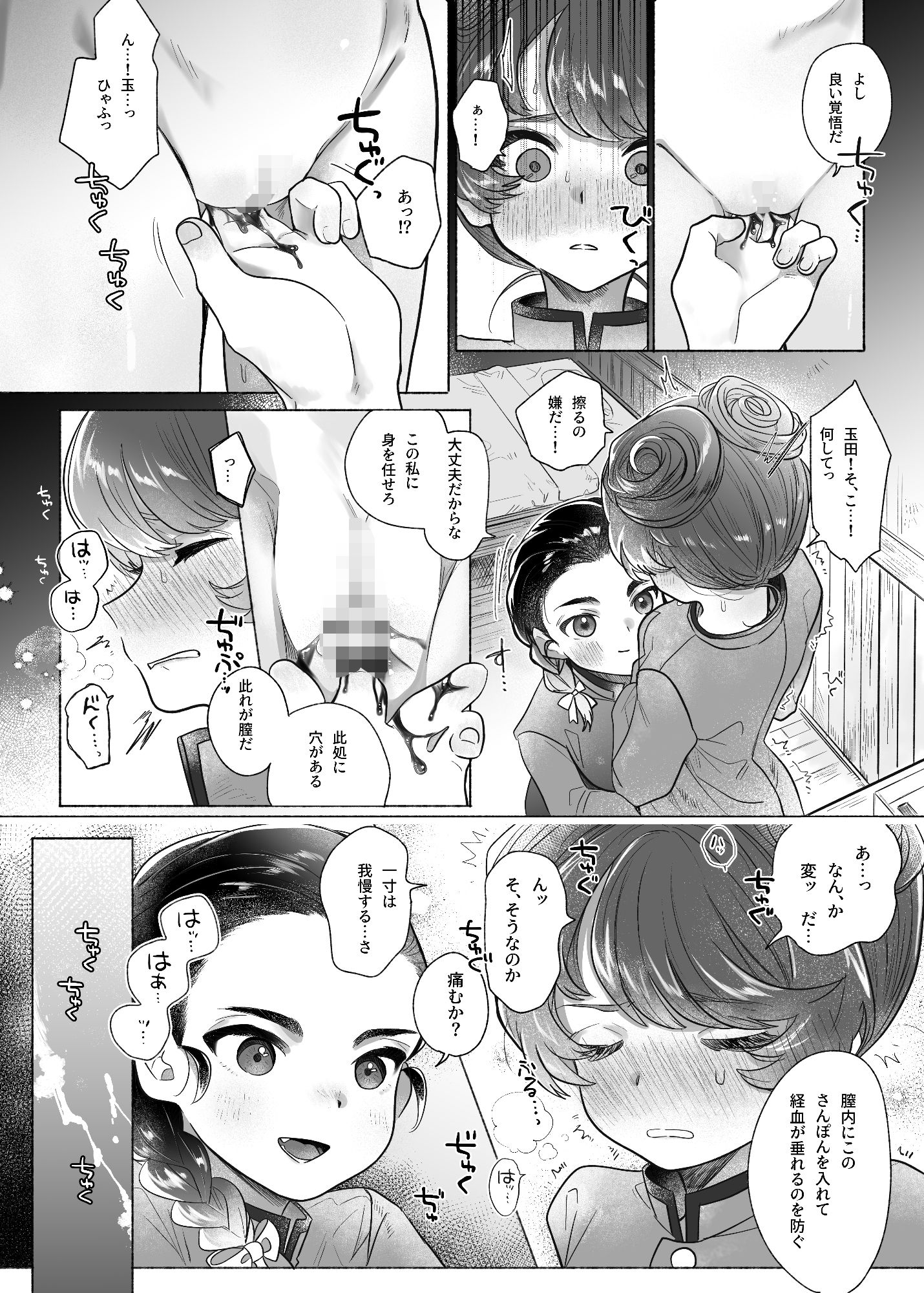 サンプル画像2:こしたんたん(たまランド) [d_208434]