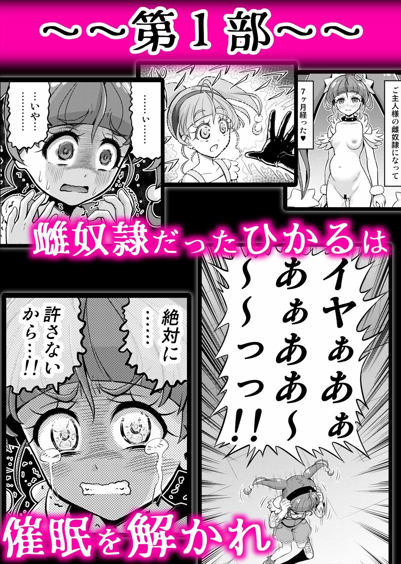 サンプル画像1:星アソビ2(エクリプス) [d_208436]