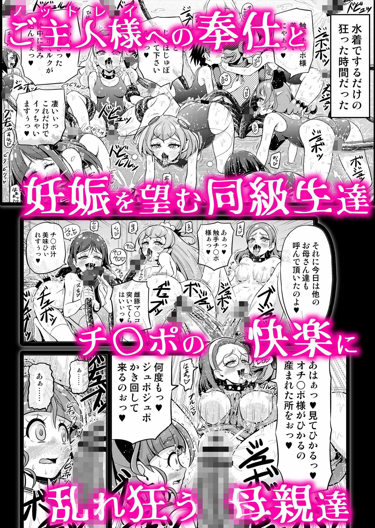 サンプル画像3:星アソビ2(エクリプス) [d_208436]