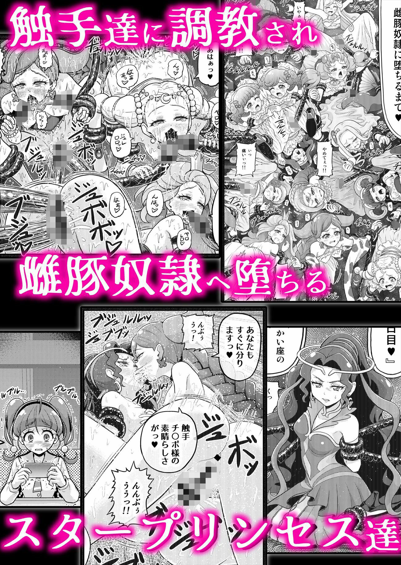 サンプル画像4:星アソビ2(エクリプス) [d_208436]