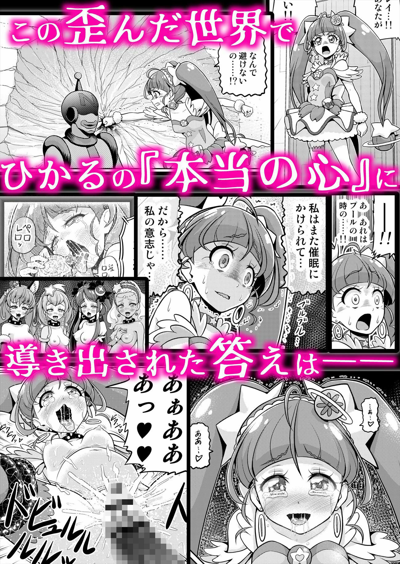 サンプル画像5:星アソビ2(エクリプス) [d_208436]