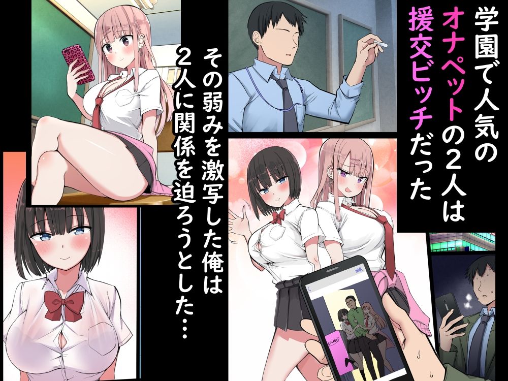 サンプル画像1:ビッチギャル！せんせーのBIGちんちんだぁいすき(アオヒモファミリア) [d_208449]