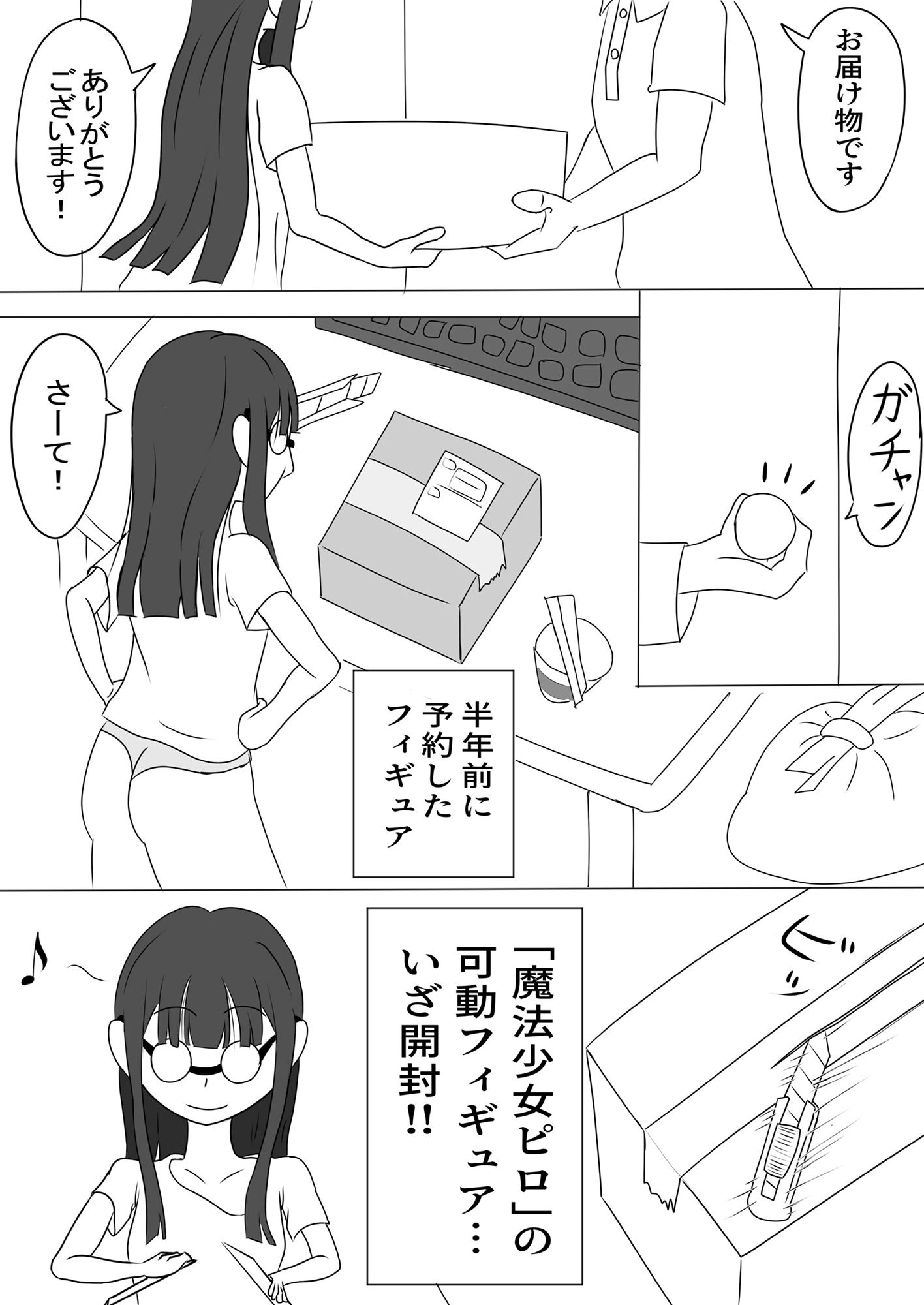 サンプル画像1:フィギュア×くすぐりには無限の可能性がある！！(ぐりっぷカンパニー) [d_208451]