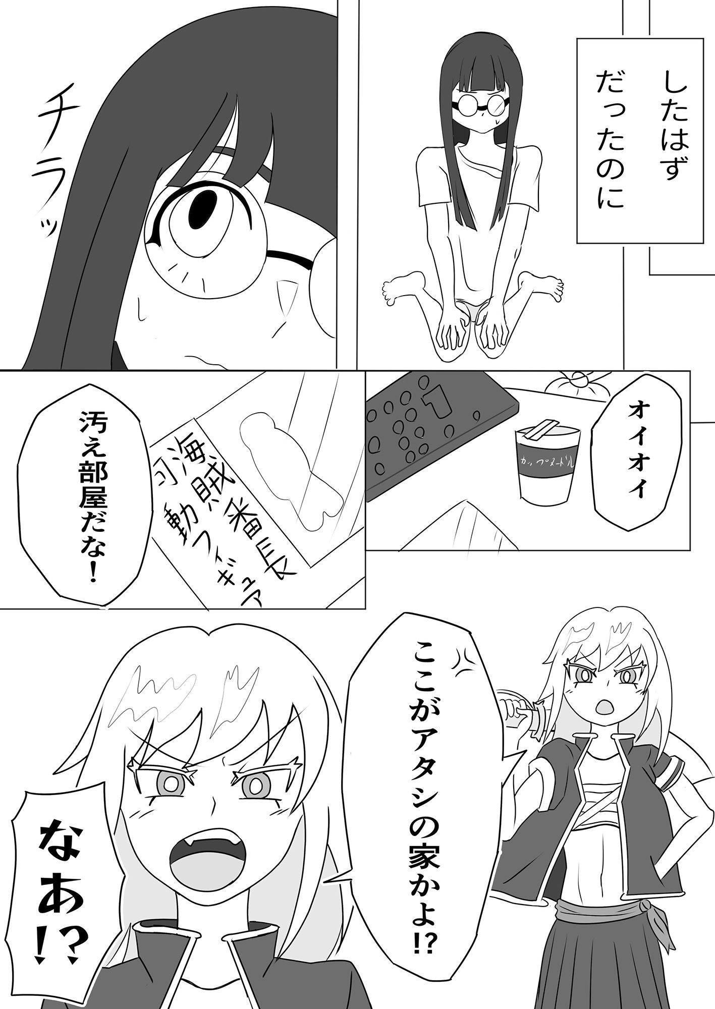 サンプル画像2:フィギュア×くすぐりには無限の可能性がある！！(ぐりっぷカンパニー) [d_208451]