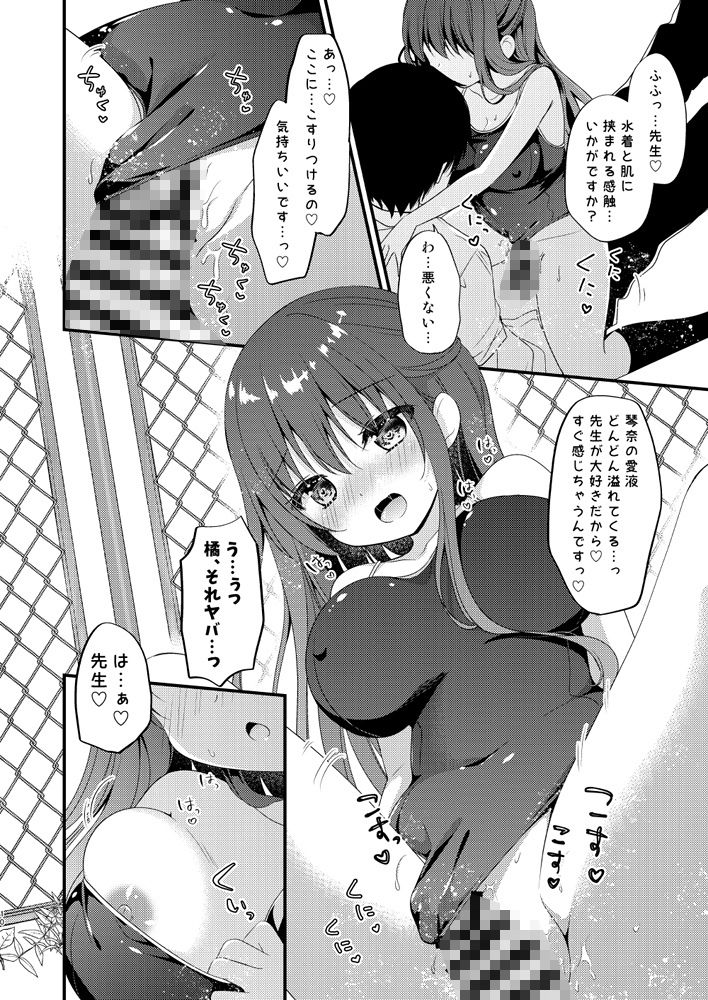 サンプル画像3:先生、これは2人だけのヒミツですよ〜ひと夏の秘密〜(むらさきいろのよる) [d_208453]