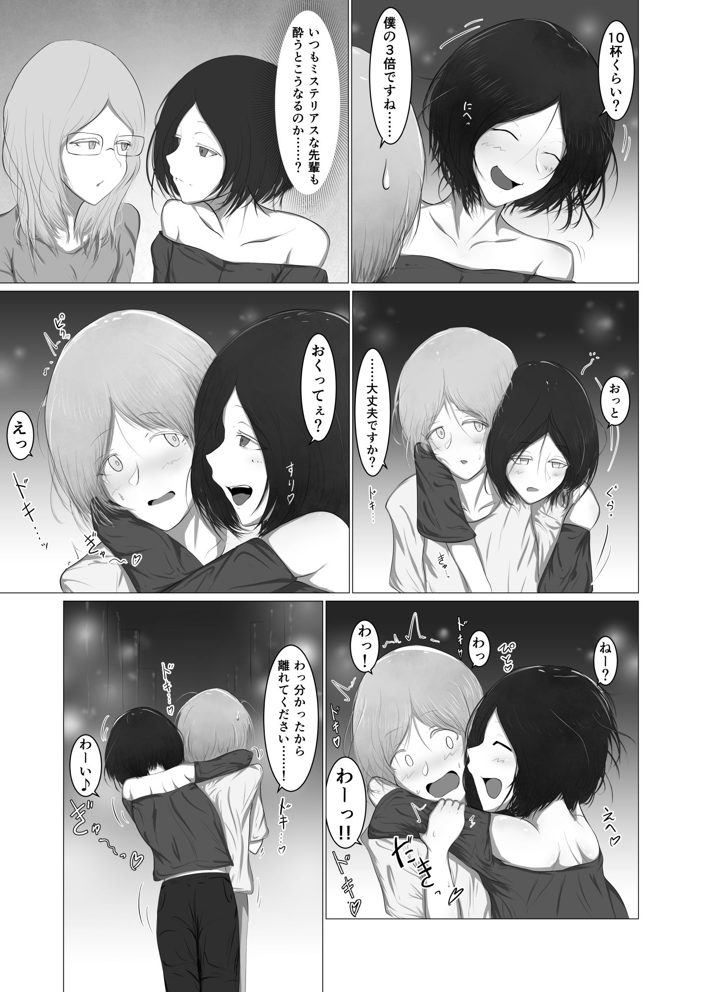 サンプル画像2:オクラレオオカミ（♀）(くちぶえのよる) [d_208454]