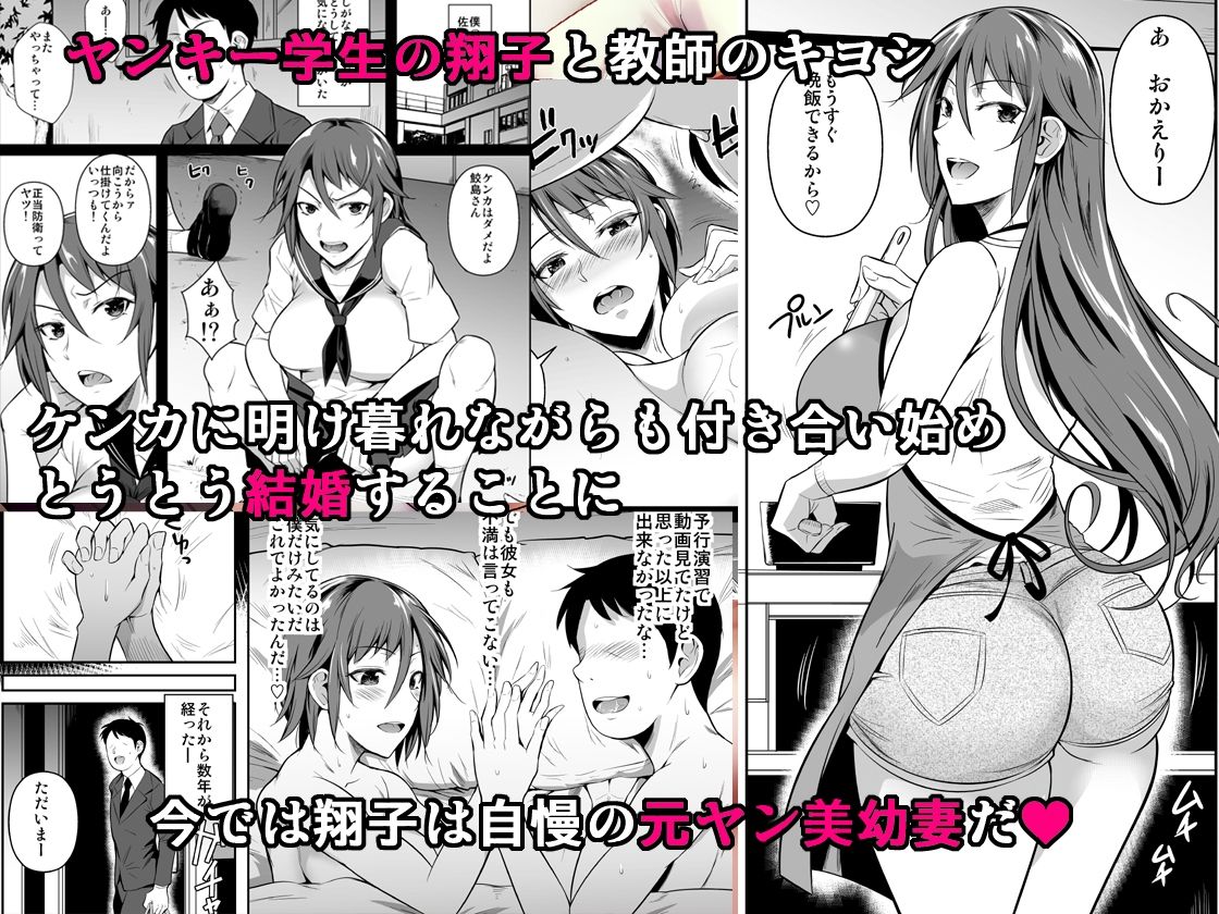 サンプル画像1:穴妻3 元ヤン幼妻が堕ちたワケI(シュート・ザ・ムーン) [d_208458]