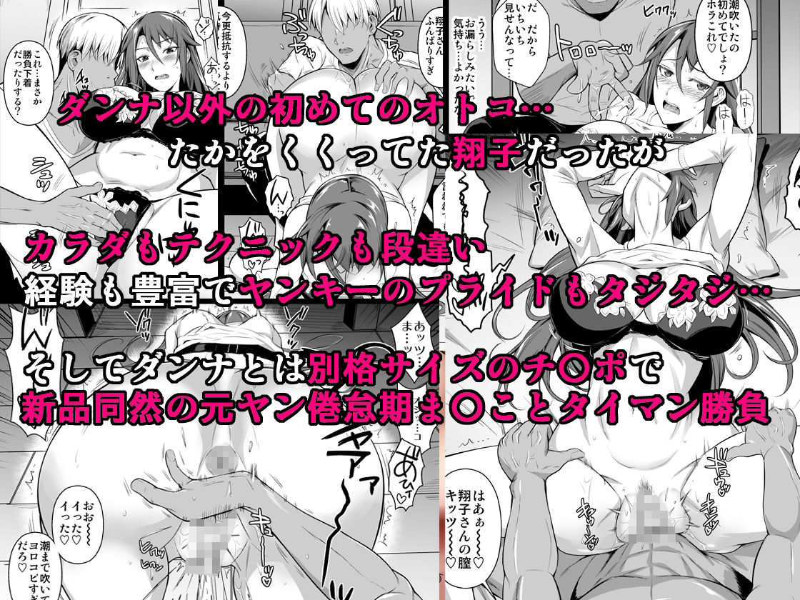 サンプル画像3:穴妻3 元ヤン幼妻が堕ちたワケI(シュート・ザ・ムーン) [d_208458]