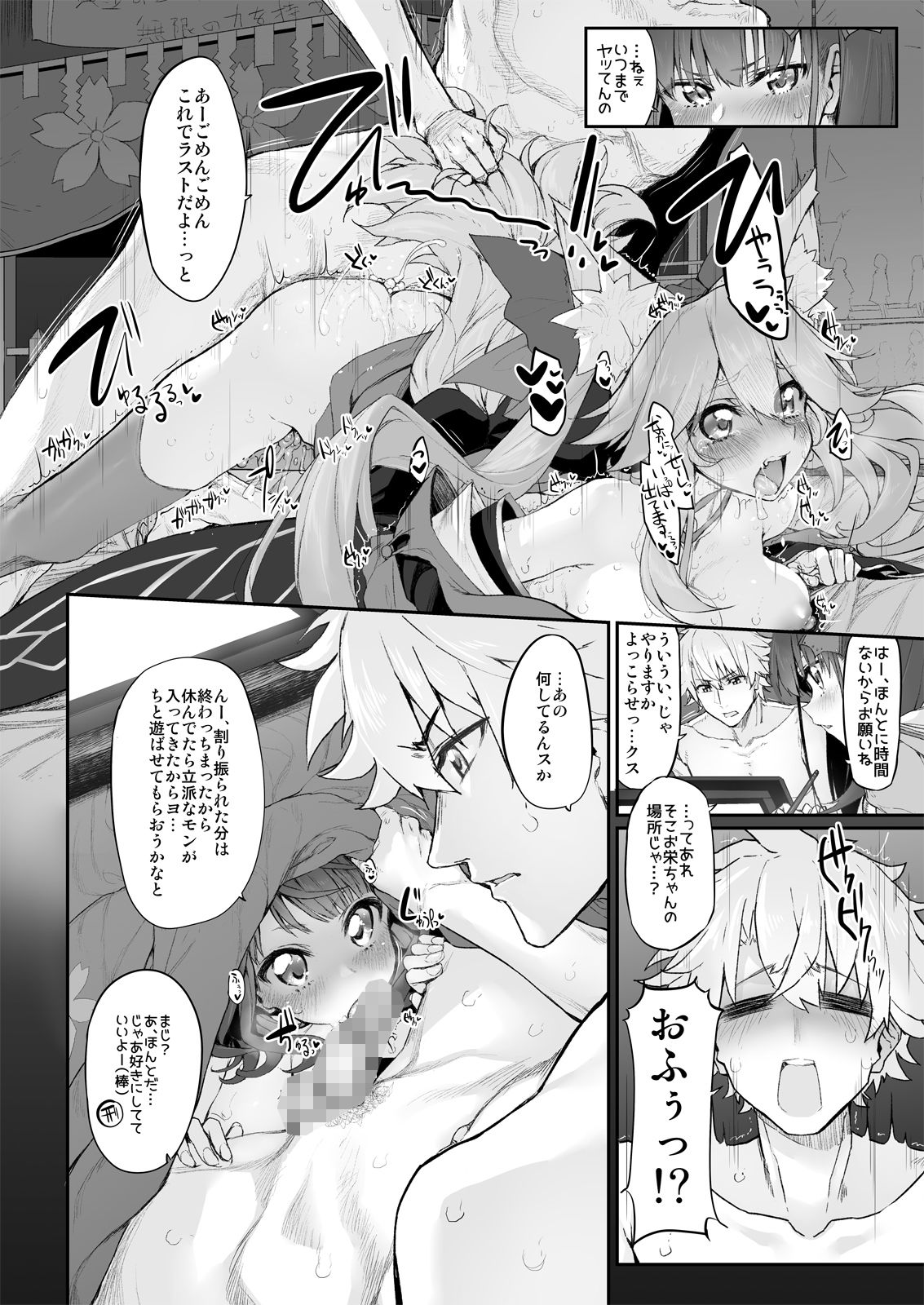 サンプル画像5:Marked-girls Vol.18(Marked-two) [d_208461]