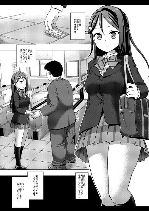 サンプル画像1:沼津ではじめる梨子ちゃんと子作り生活(ナギヤマスギ) [d_208462]