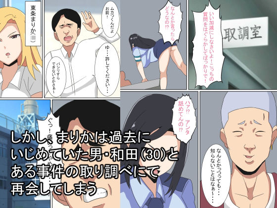 サンプル画像2:人妻婦警 〜強気な元ヤン女がチンピラに寝取られる話〜(とりのすなきも) [d_208475]