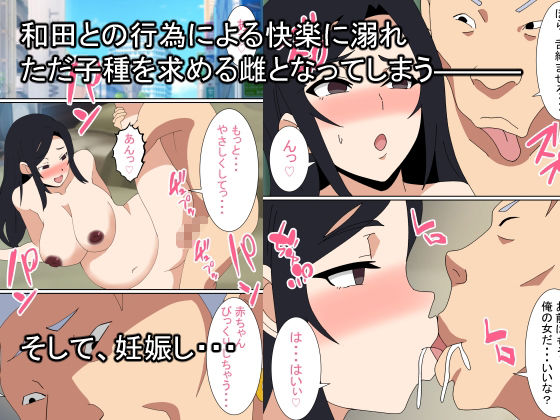 サンプル画像6:人妻婦警 〜強気な元ヤン女がチンピラに寝取られる話〜(とりのすなきも) [d_208475]