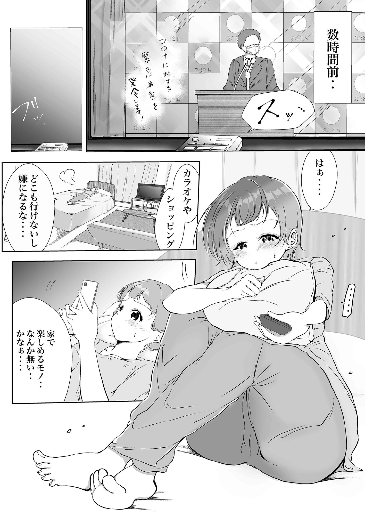 サンプル画像1:サキュバスの魔蘇を吸いすぎた好色娘(シラログ屋) [d_208476]