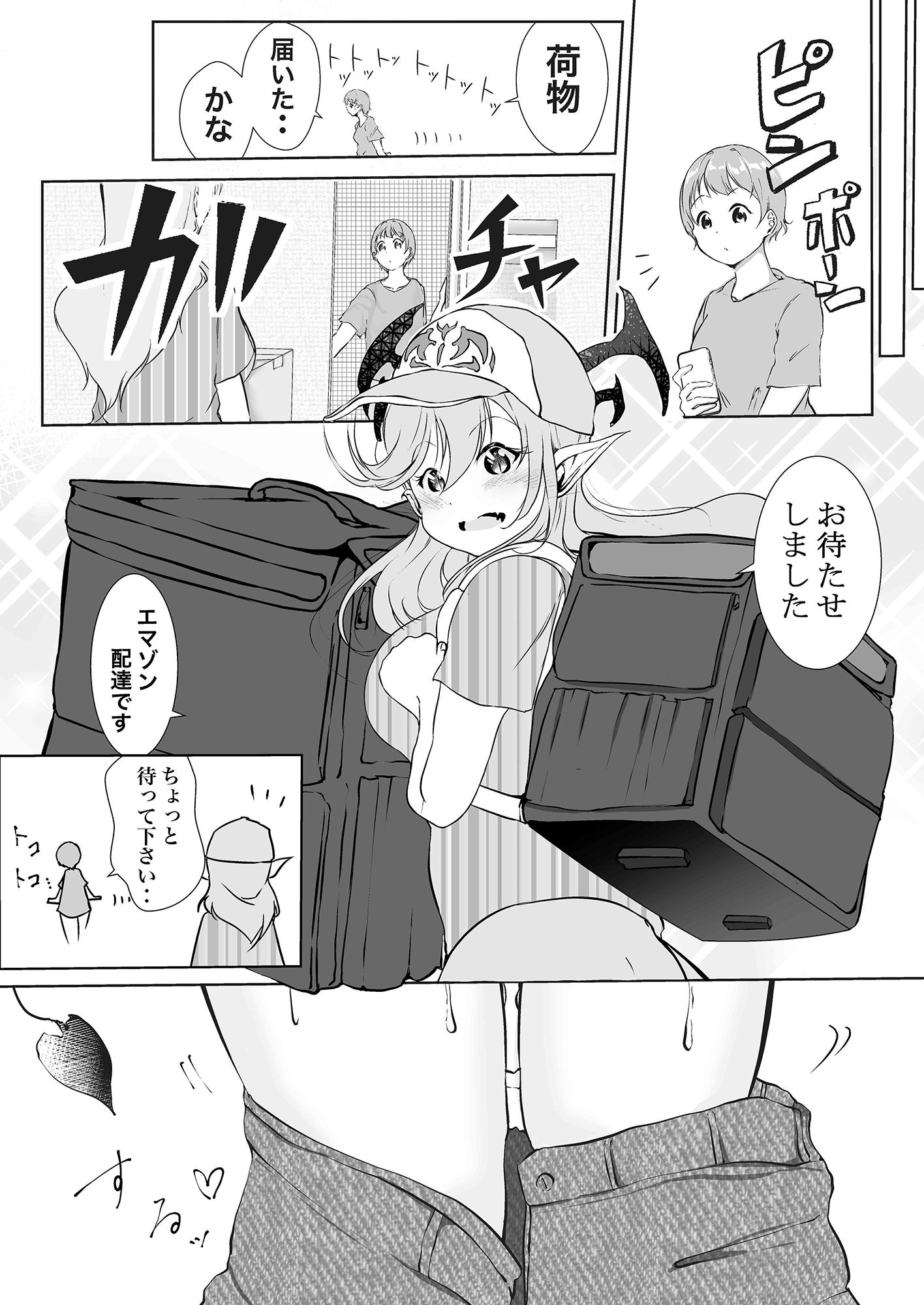 サンプル画像3:サキュバスの魔蘇を吸いすぎた好色娘(シラログ屋) [d_208476]