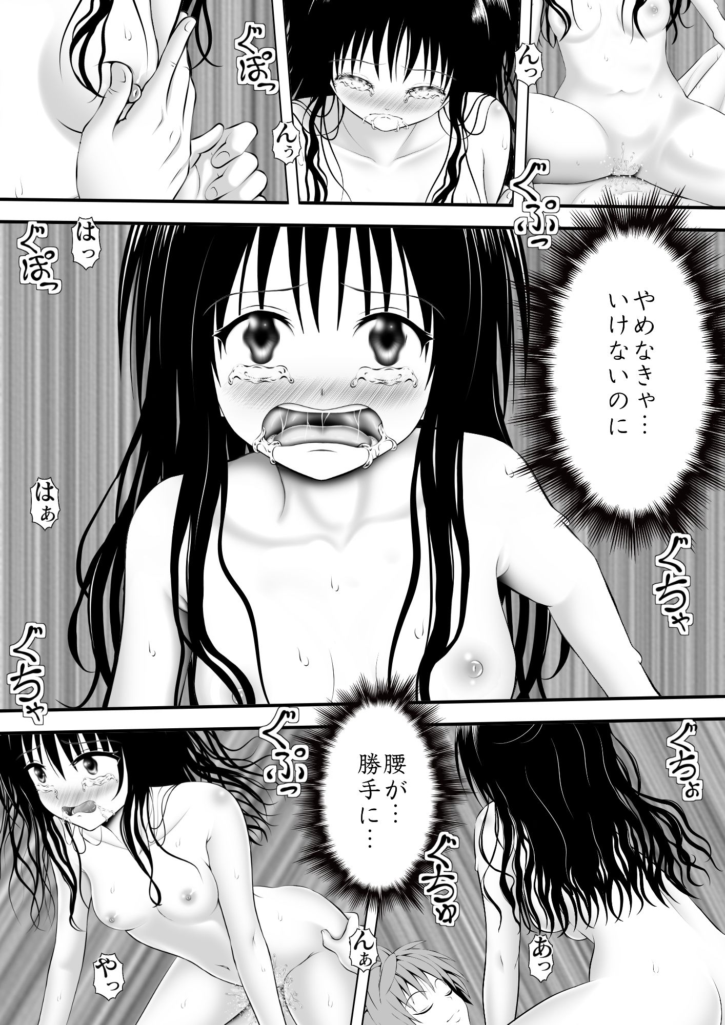 サンプル画像4:あらぶる〜一日目〜(あらぶる) [d_208480]