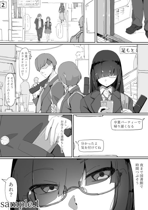 サンプル画像1:催●を・・・3(三調四季) [d_208481]