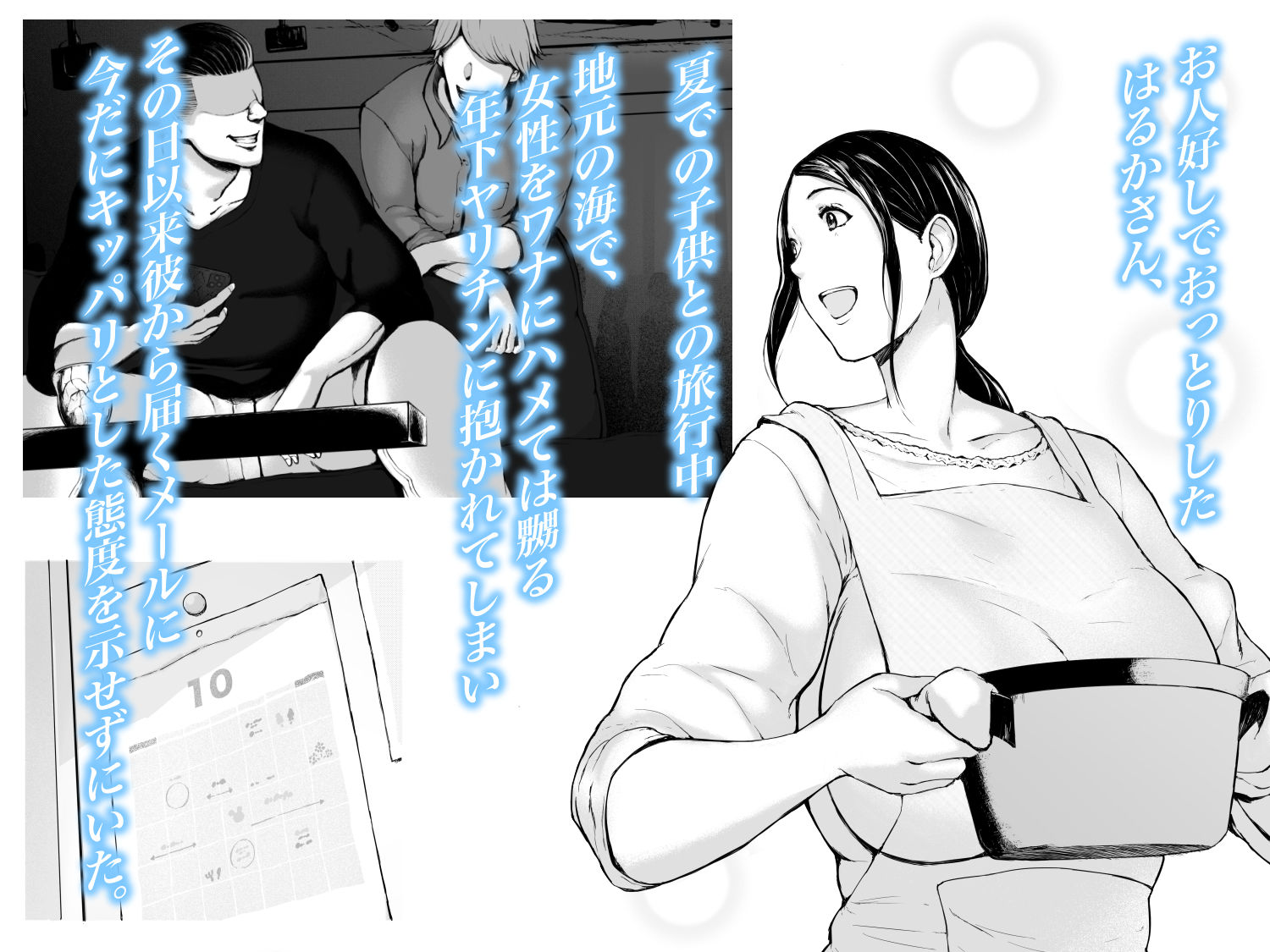 サンプル画像2:母喰い2 ヤリチン旅行編（上） 〜おっとりお母さんはその旅館で年下ヤリチンに何度も抱かれて女を出した〜(プルポアゾン) [d_208500]