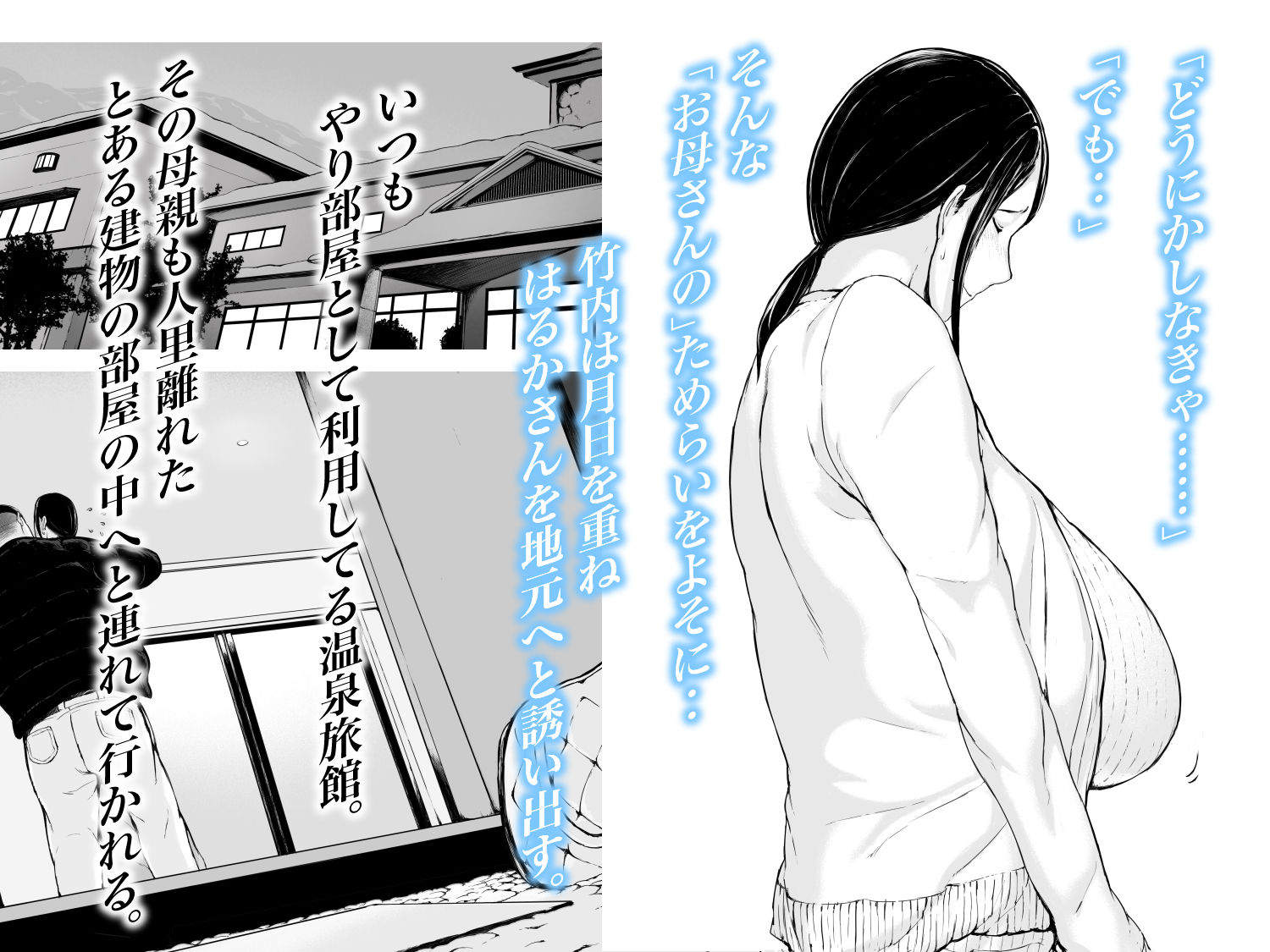 サンプル画像3:母喰い2 ヤリチン旅行編（上） 〜おっとりお母さんはその旅館で年下ヤリチンに何度も抱かれて女を出した〜(プルポアゾン) [d_208500]