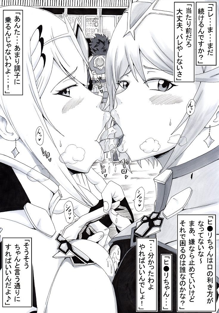 サンプル画像1:真ノ楽園ヲ目指シテ(にんにん堂) [d_208501]