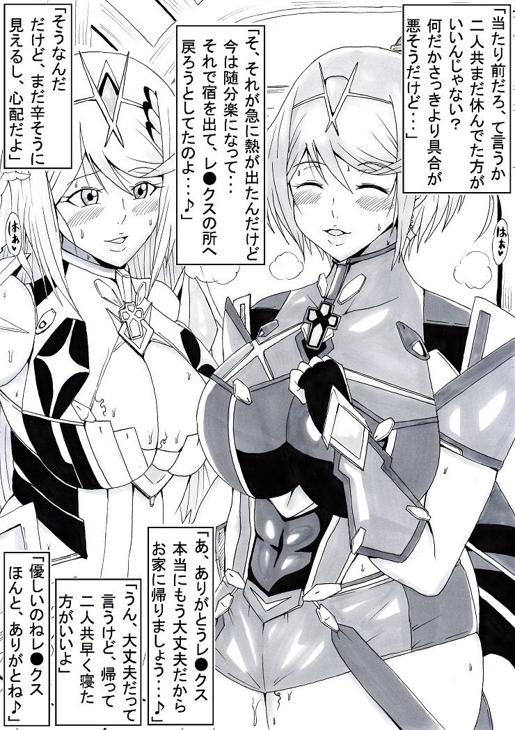 サンプル画像6:真ノ楽園ヲ目指シテ(にんにん堂) [d_208501]