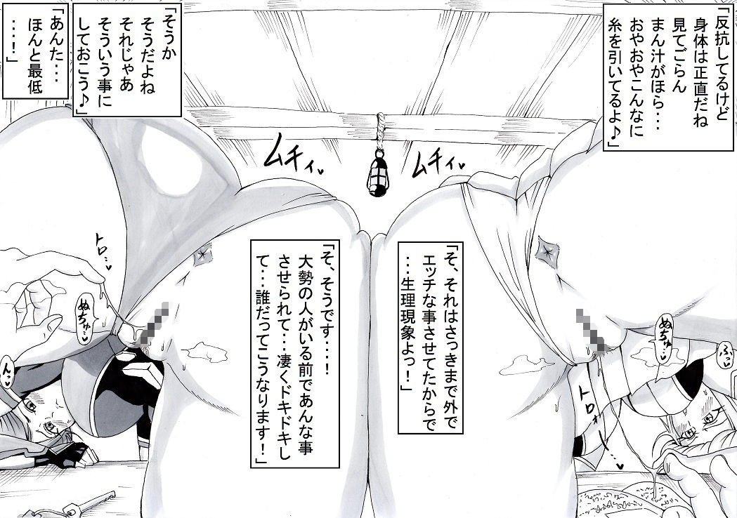 真ノ楽園ヲ目指シテ