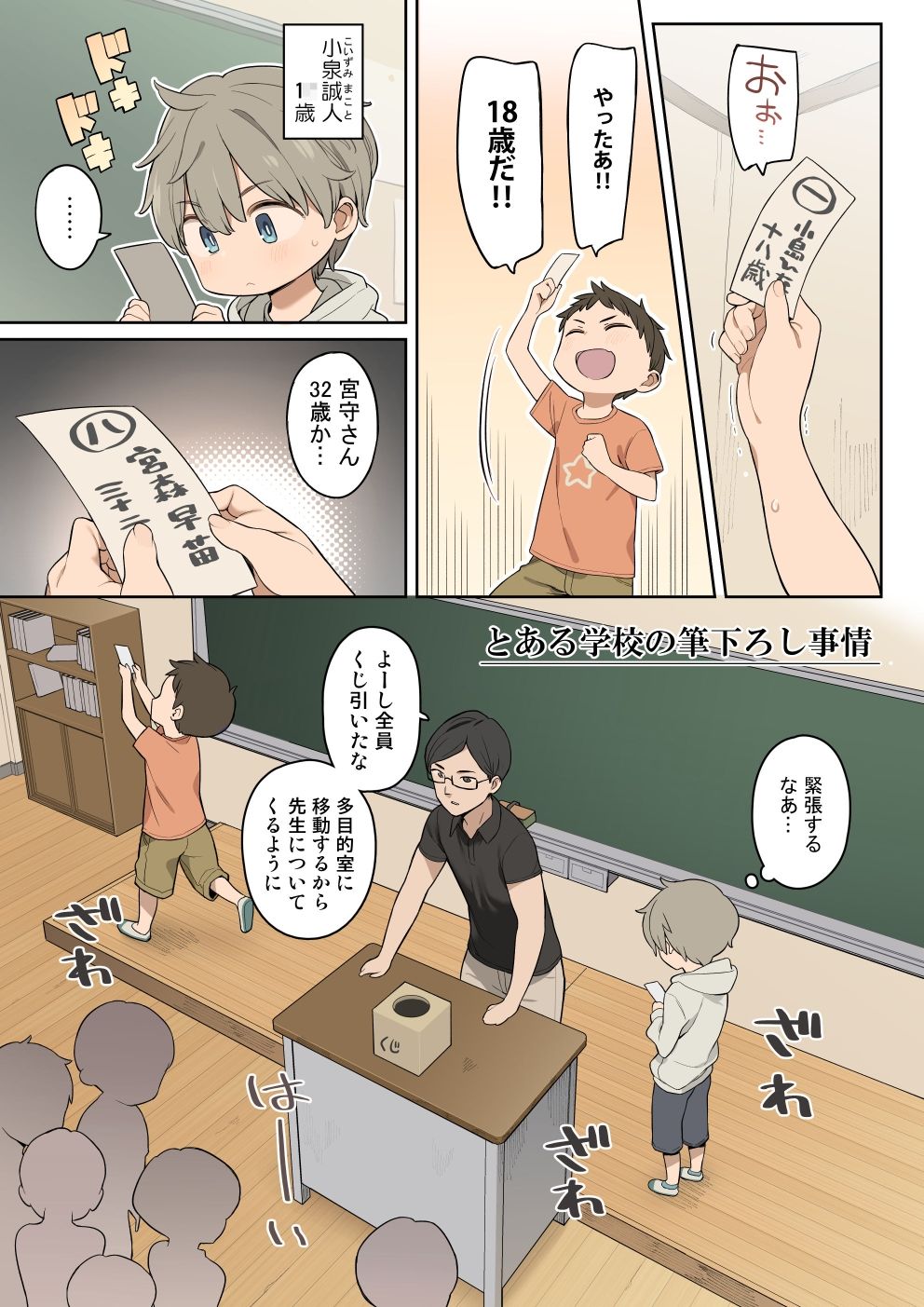 サンプル画像1:とある学校の筆下ろし事情(ひぐま屋) [d_208509]