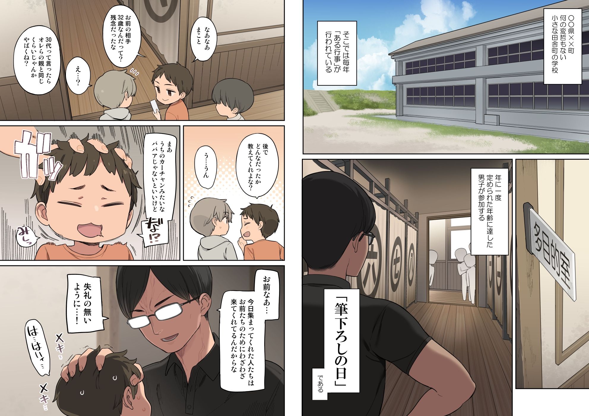 サンプル画像2:とある学校の筆下ろし事情(ひぐま屋) [d_208509]