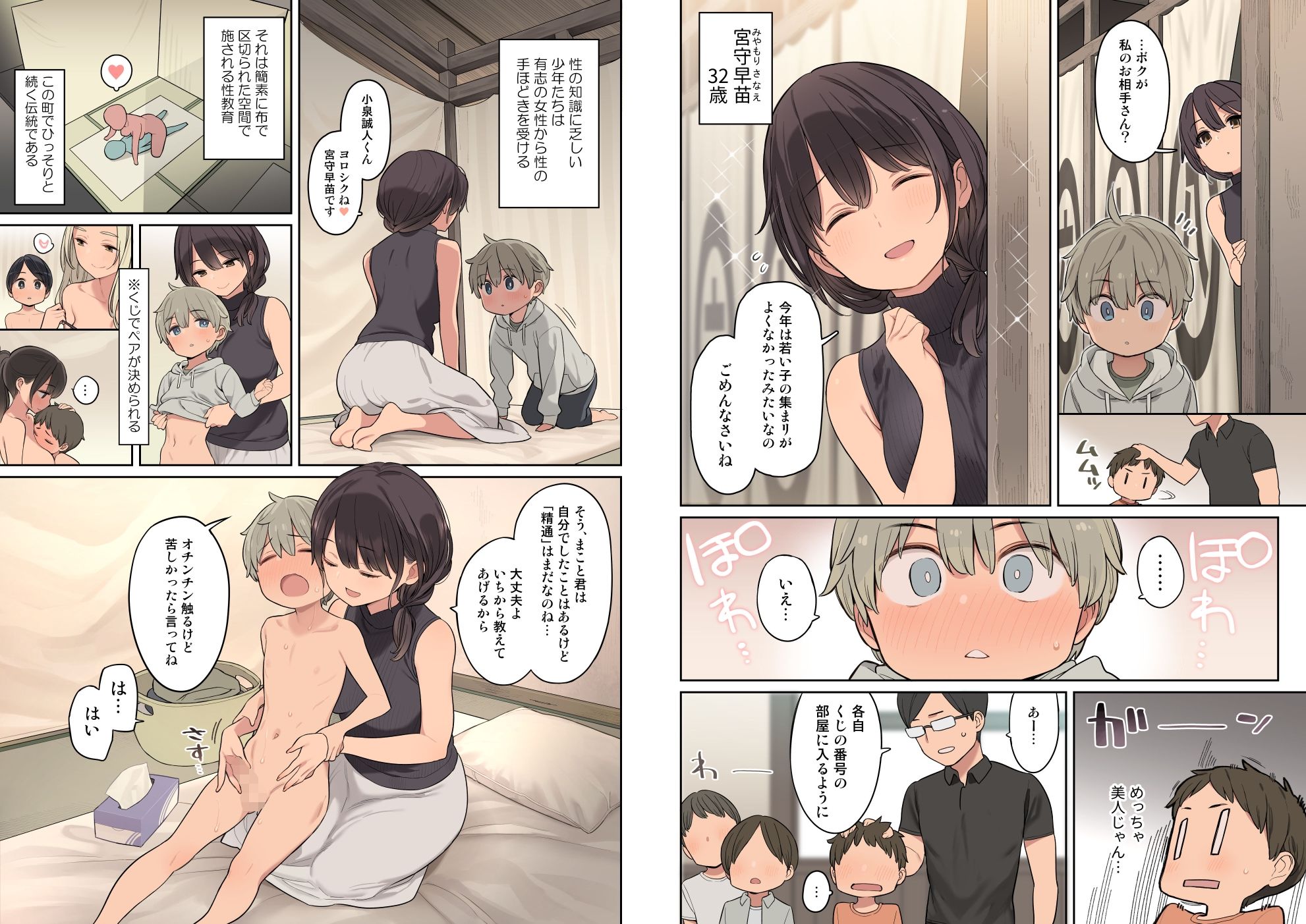 サンプル画像3:とある学校の筆下ろし事情(ひぐま屋) [d_208509]