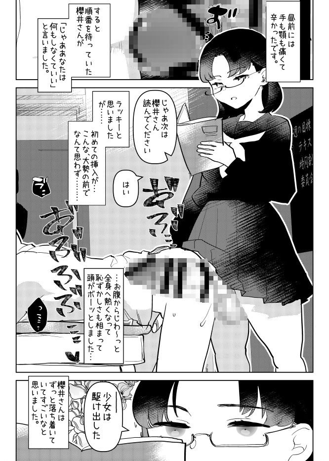 サンプル画像3:僕達の理想のふたなり娘達(まるちぃず) [d_208511]