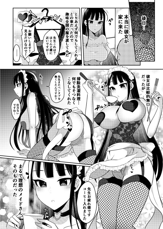 僕達の理想のふたなり娘達