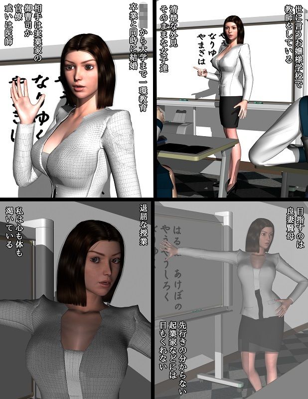 サンプル画像2:濡れた週末〜女教師編〜(ハガバラッド  アフェート) [d_208513]