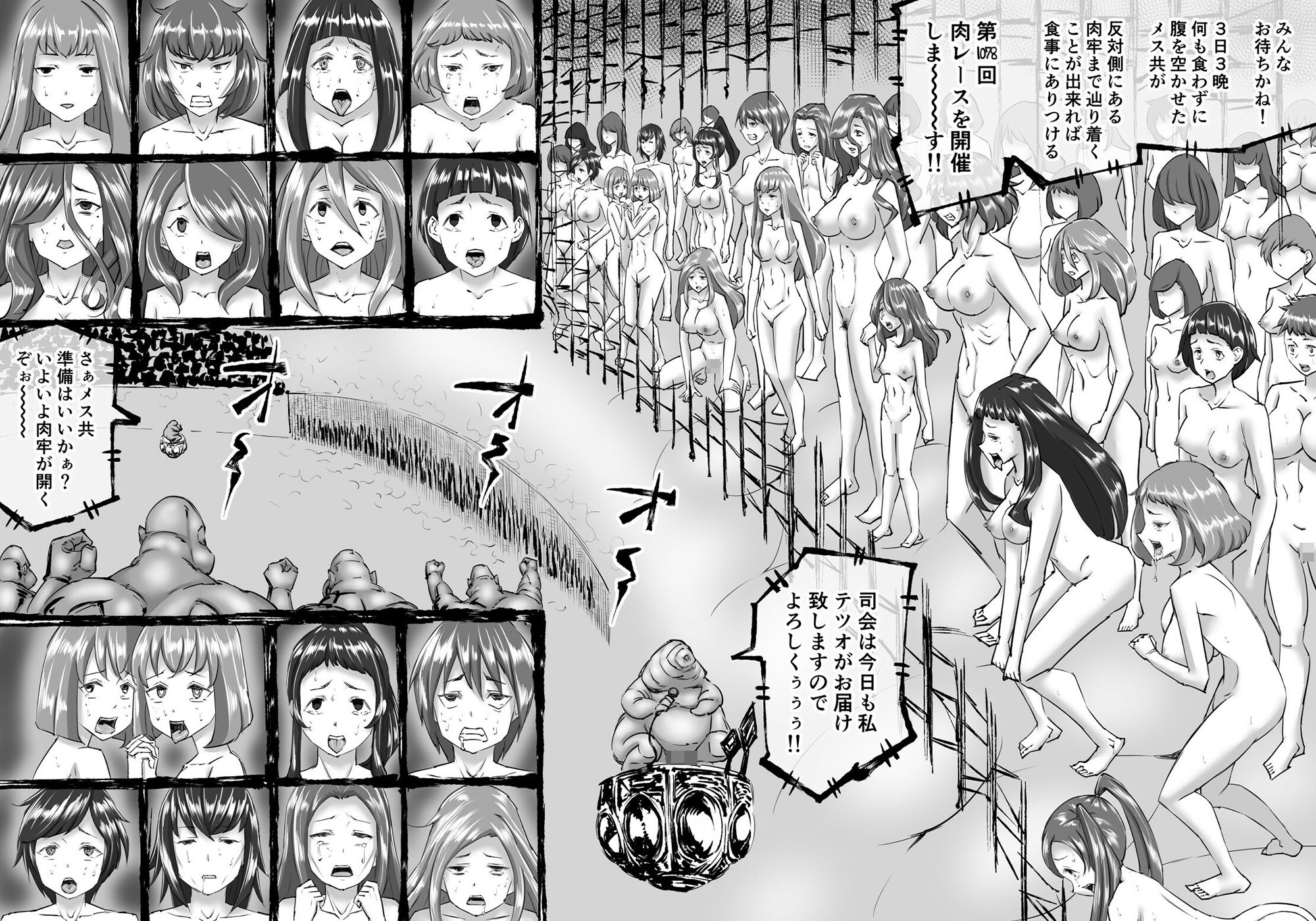 サンプル画像1:融合戦争〜人類存亡をかけた闘い！孕ませ地獄へ突入〜1章2話(中山周) [d_208536]