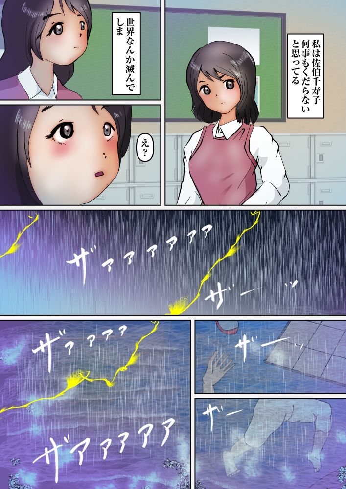 サンプル画像1:3人産まなきゃ出れない教室 アナザークラス 種付(ぼーぼーず) [d_208539]