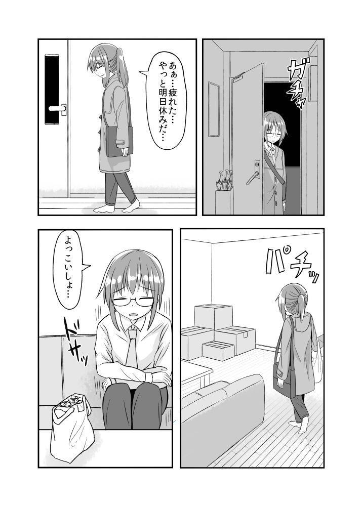 サンプル画像2:小林さんちの一人エッチ事情(melonlime) [d_208544]