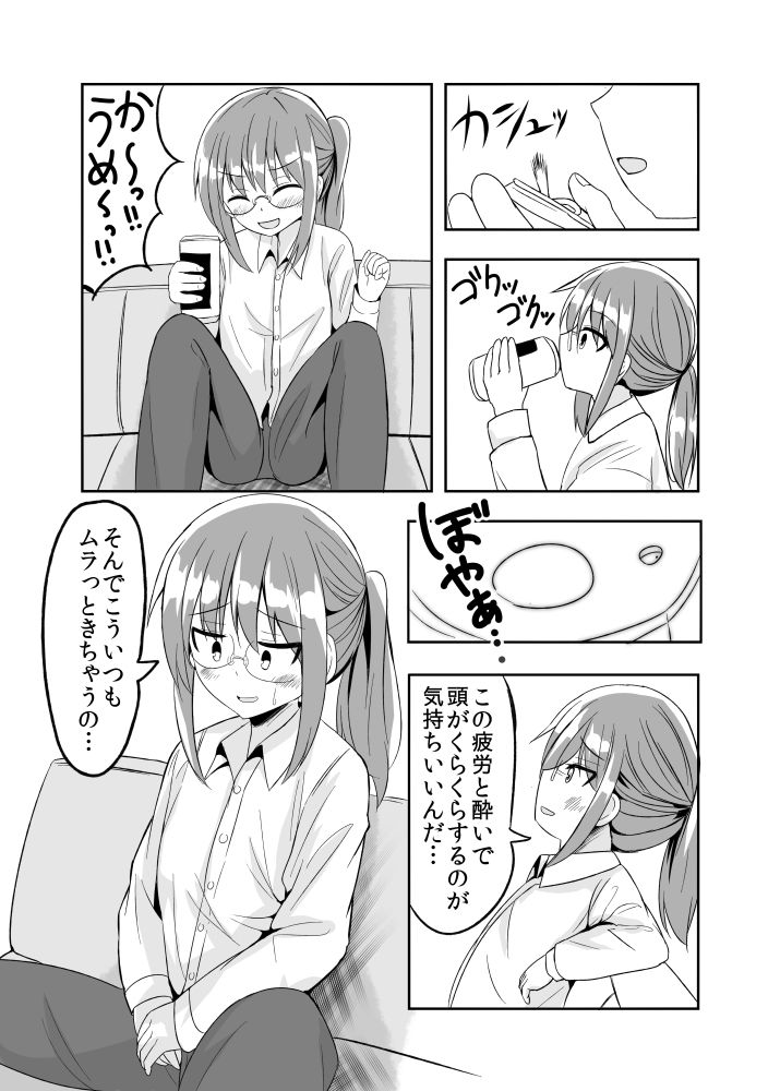 サンプル画像3:小林さんちの一人エッチ事情(melonlime) [d_208544]