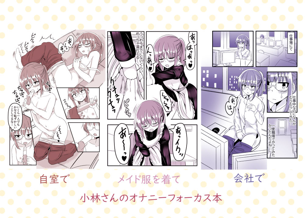 サンプル画像4:小林さんちの一人エッチ事情(melonlime) [d_208544]