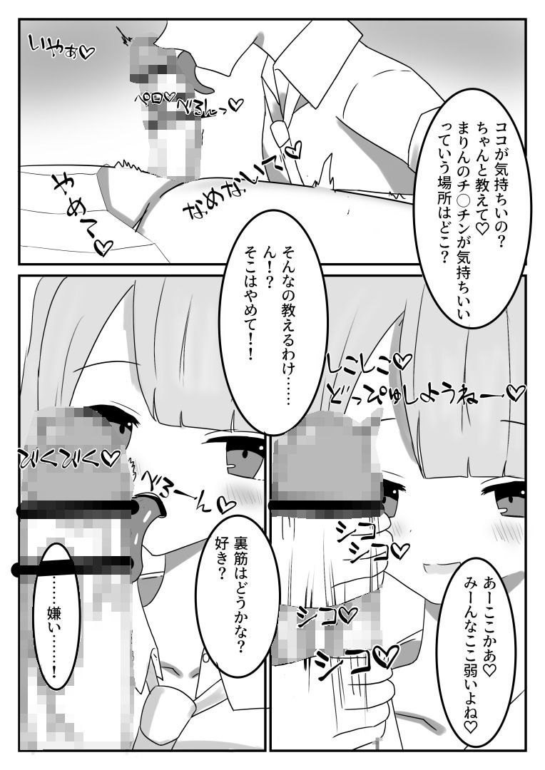 サンプル画像1:ふたなりjkを放課後レズレ●プしてお持ち帰り！！！(フルメイカー) [d_208552]