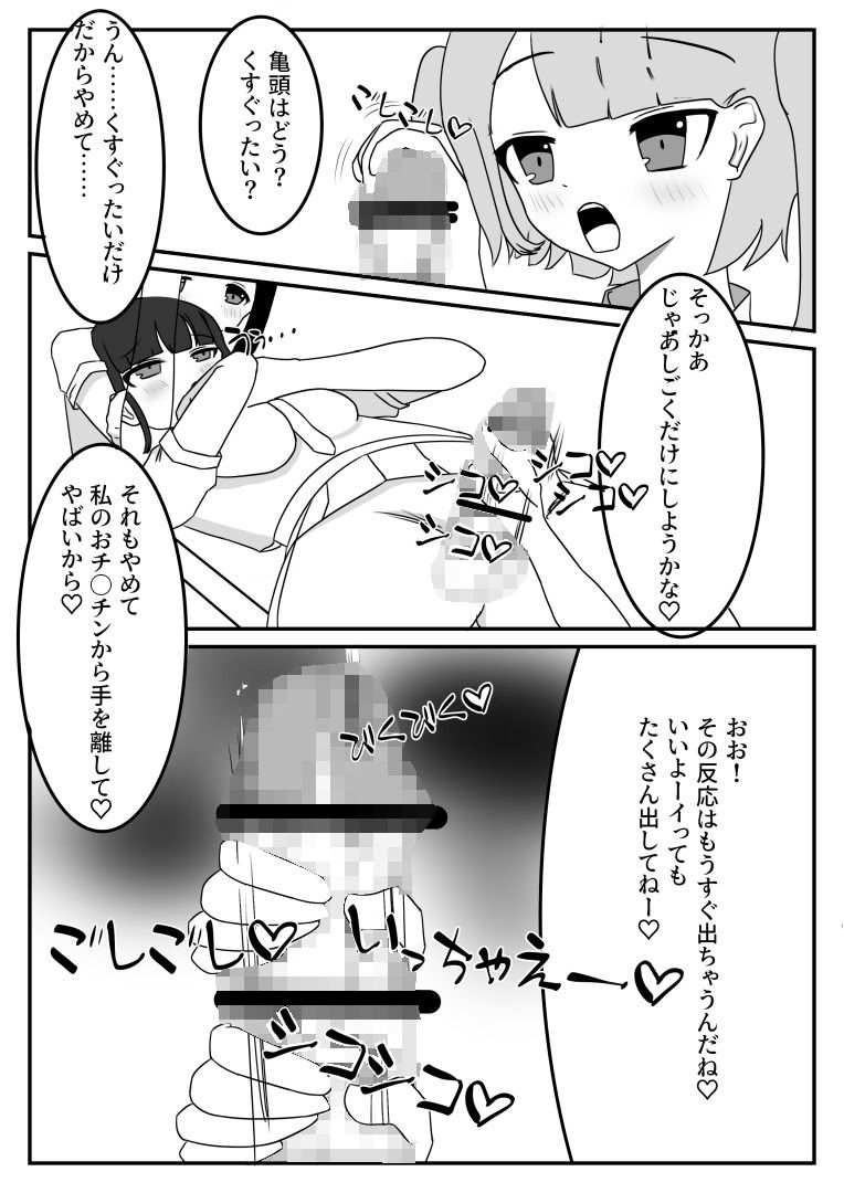 サンプル画像2:ふたなりjkを放課後レズレ●プしてお持ち帰り！！！(フルメイカー) [d_208552]