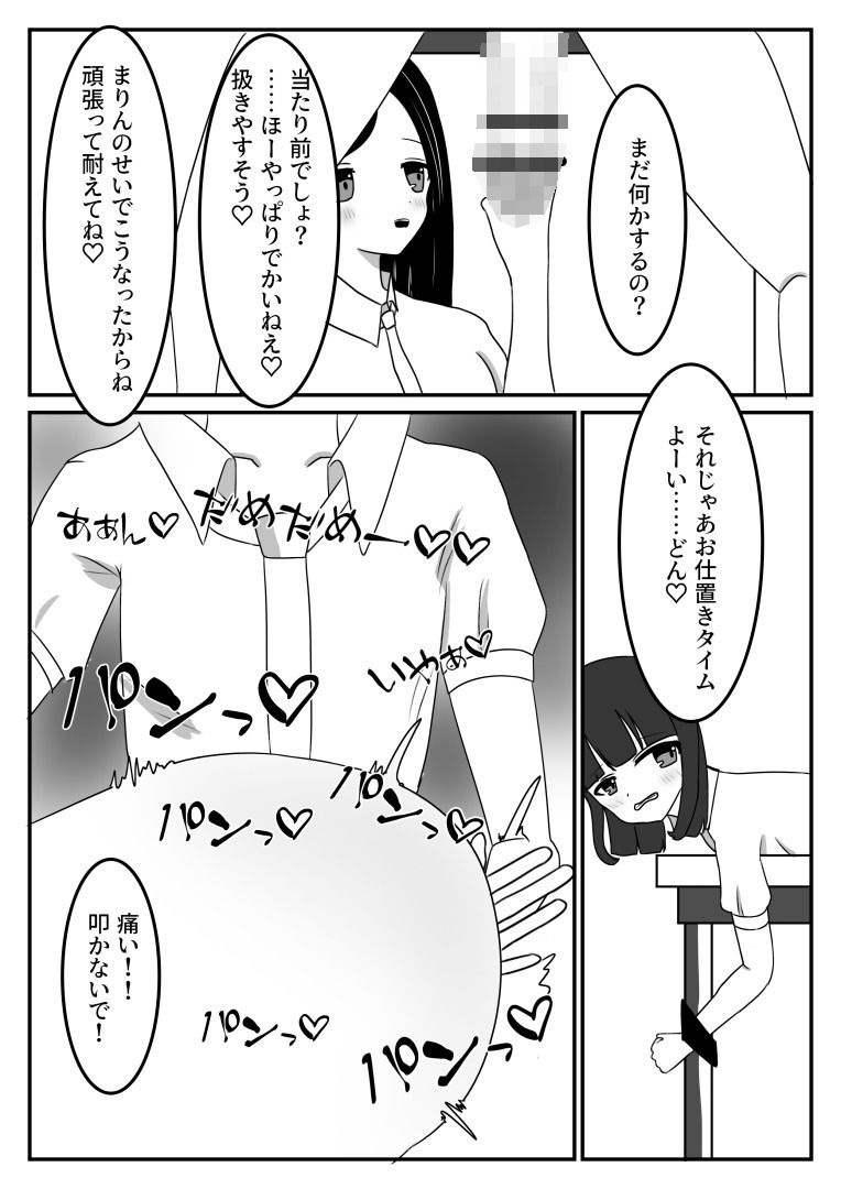 サンプル画像3:ふたなりjkを放課後レズレ●プしてお持ち帰り！！！(フルメイカー) [d_208552]